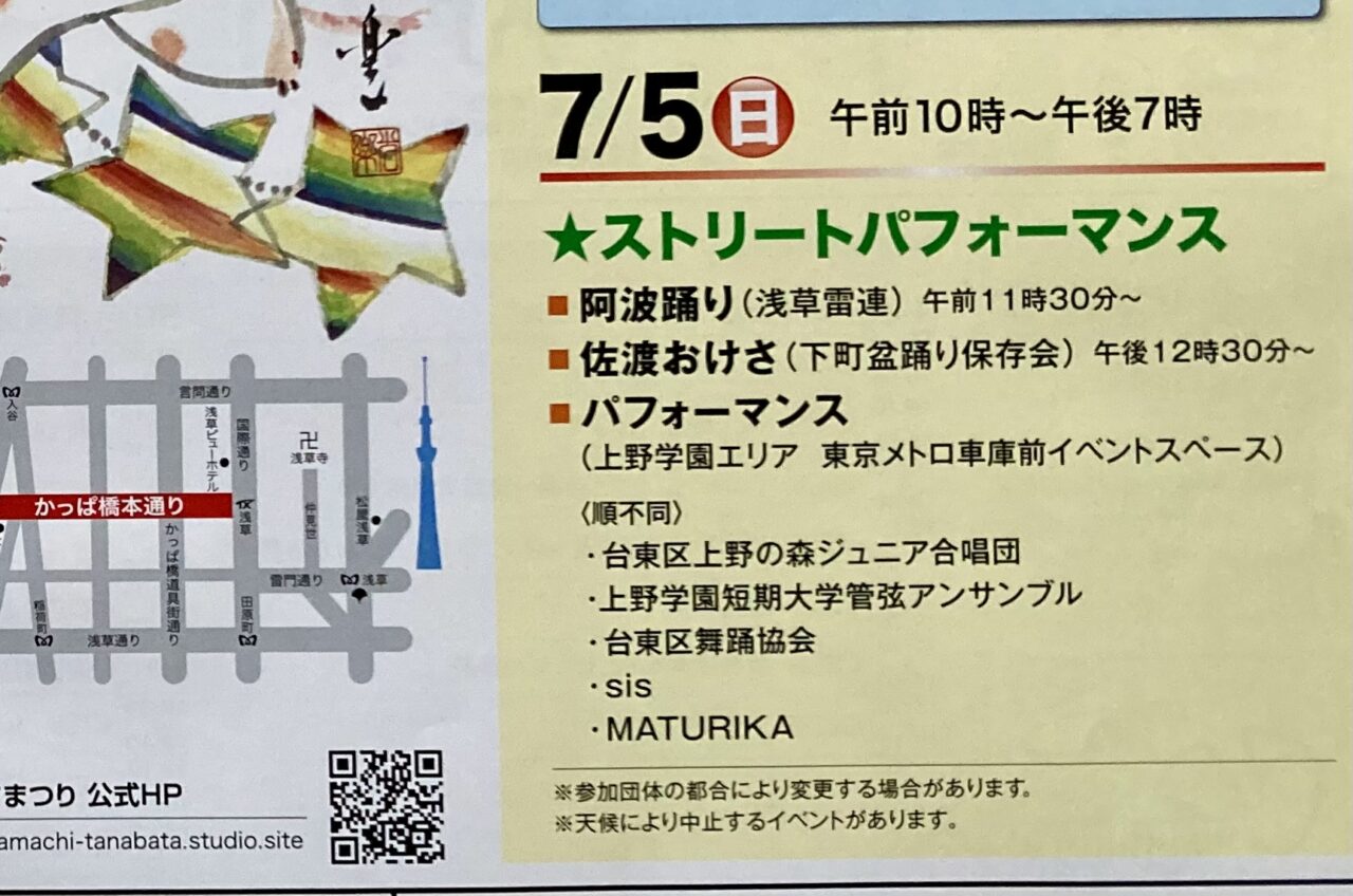 260628七夕4