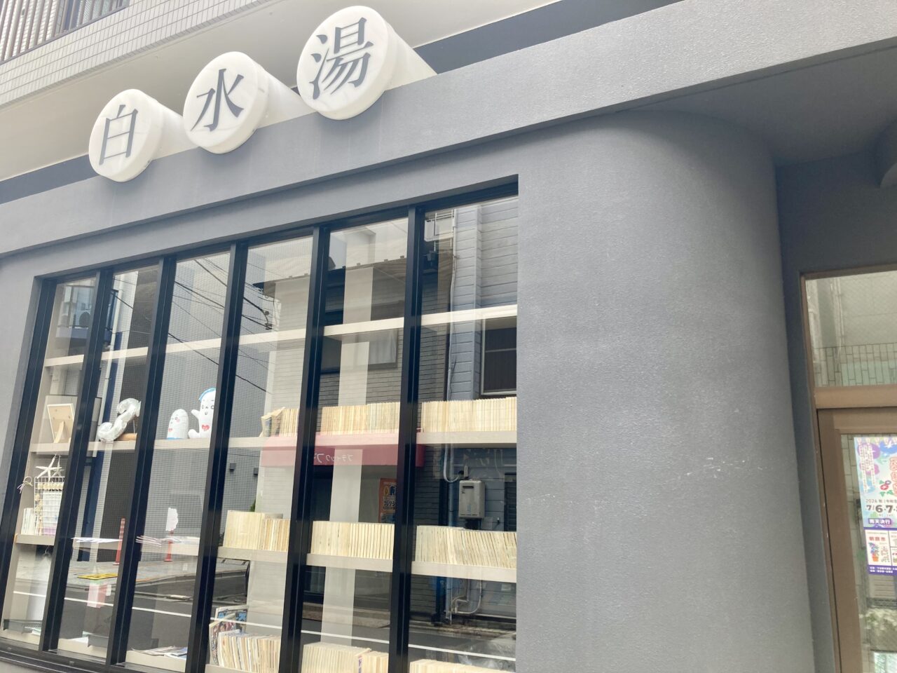 260707銭湯4