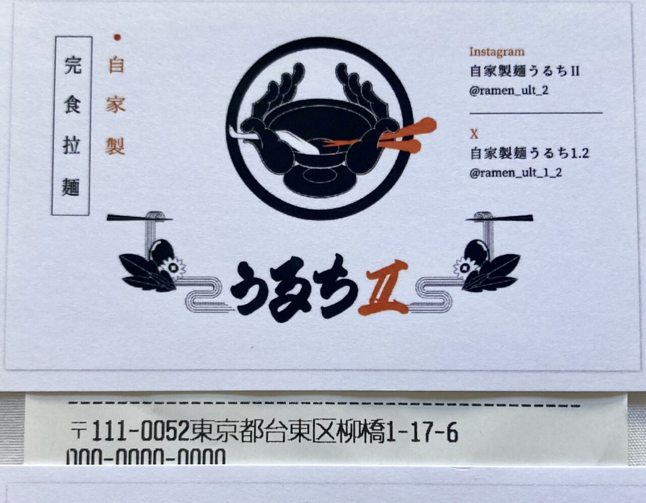 260705ラーメン1