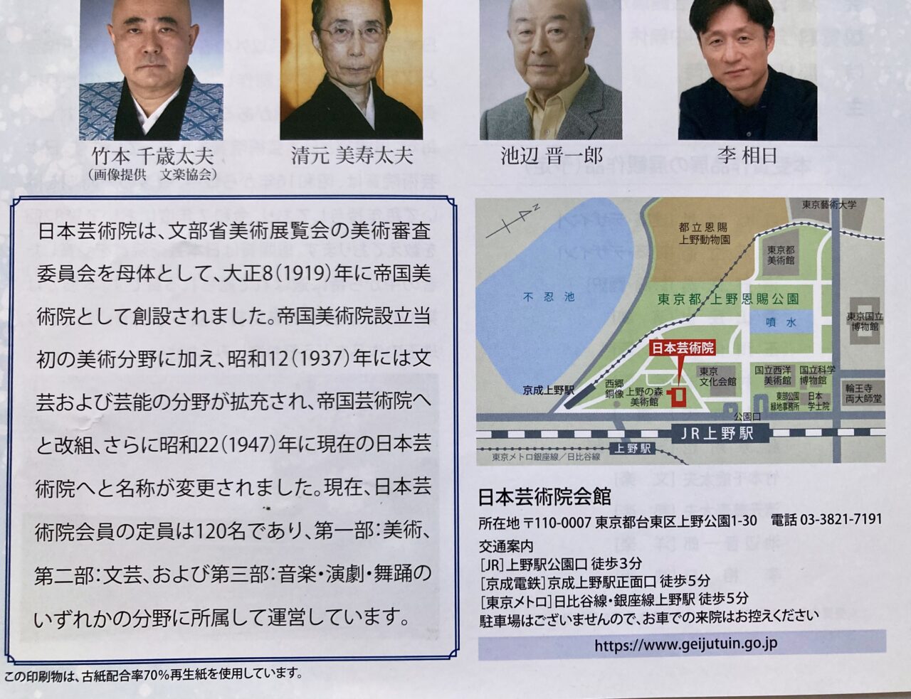 260709日本芸術院7