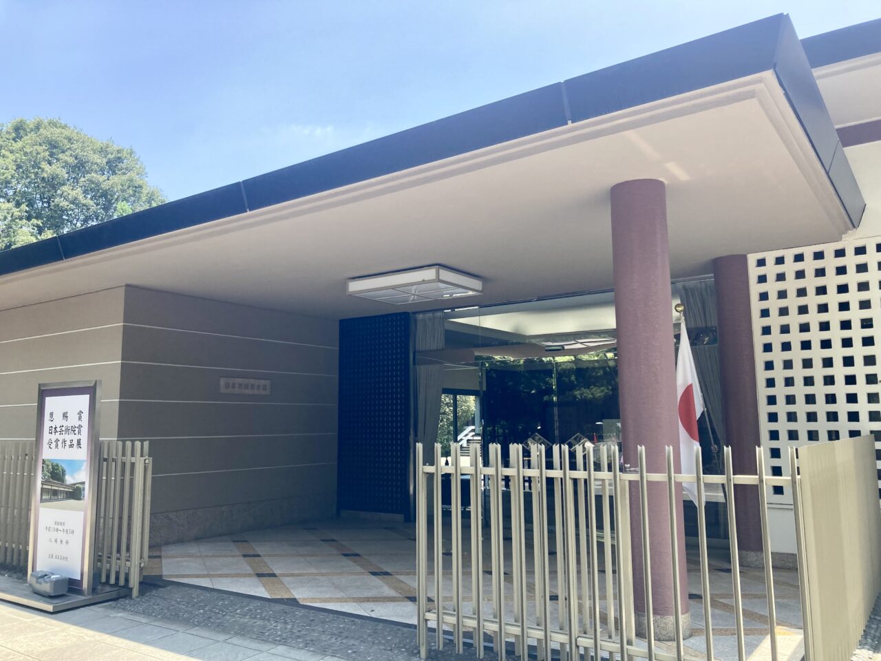 260709日本芸術院6
