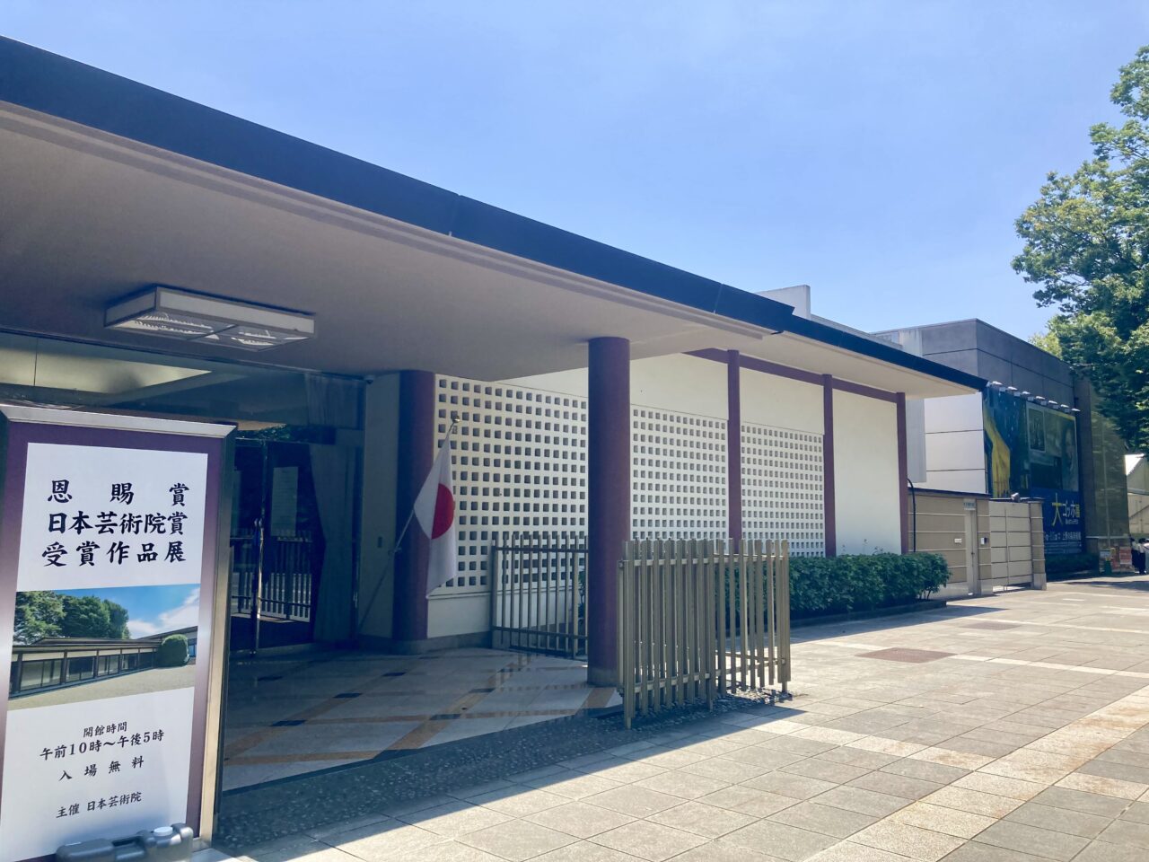 260709日本芸術院5