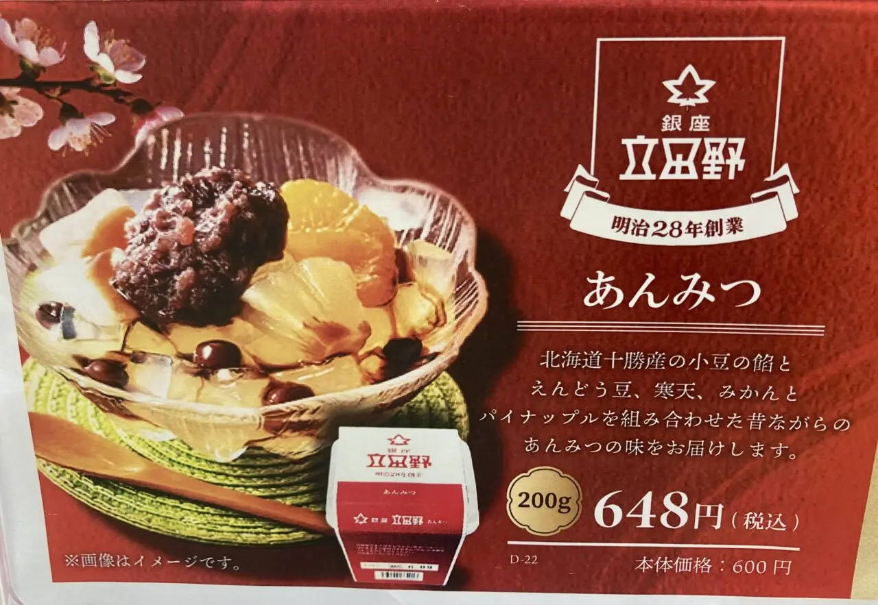 260719松坂屋上野店11