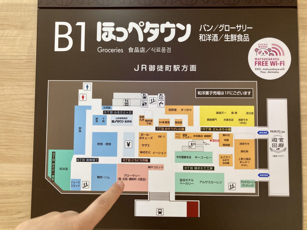 260719松坂屋上野店7