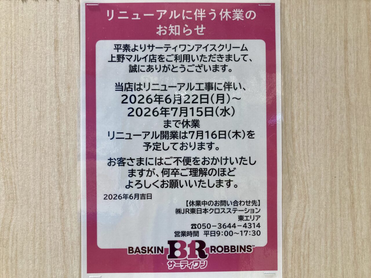 260714BR312