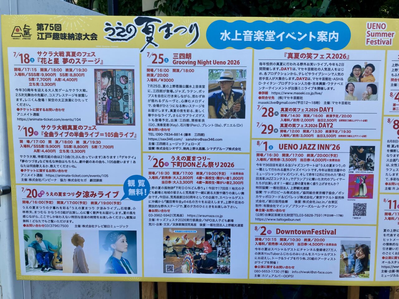 260722ジャズ1