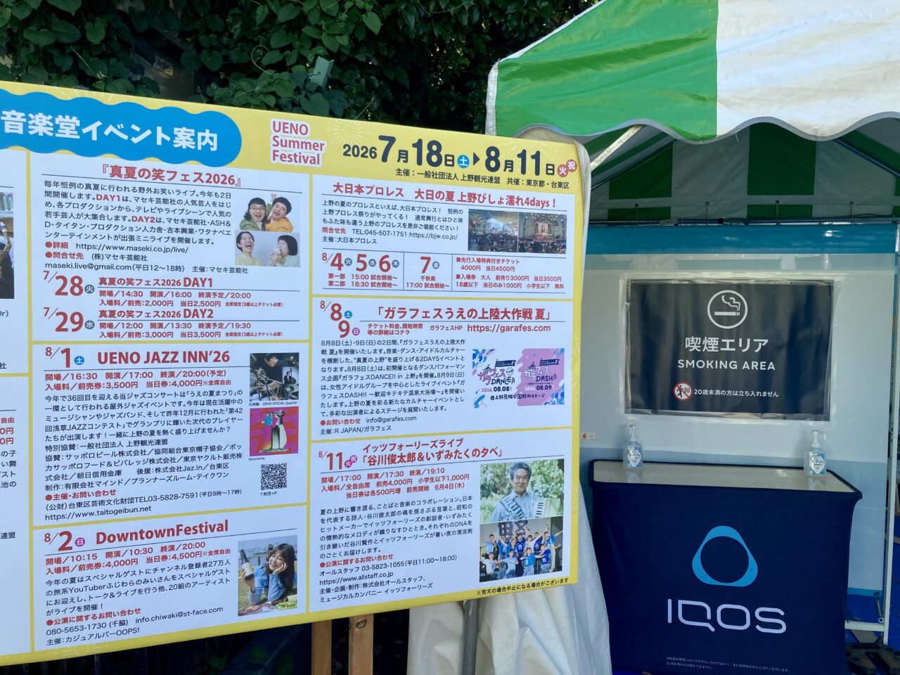 260722ジャズ3