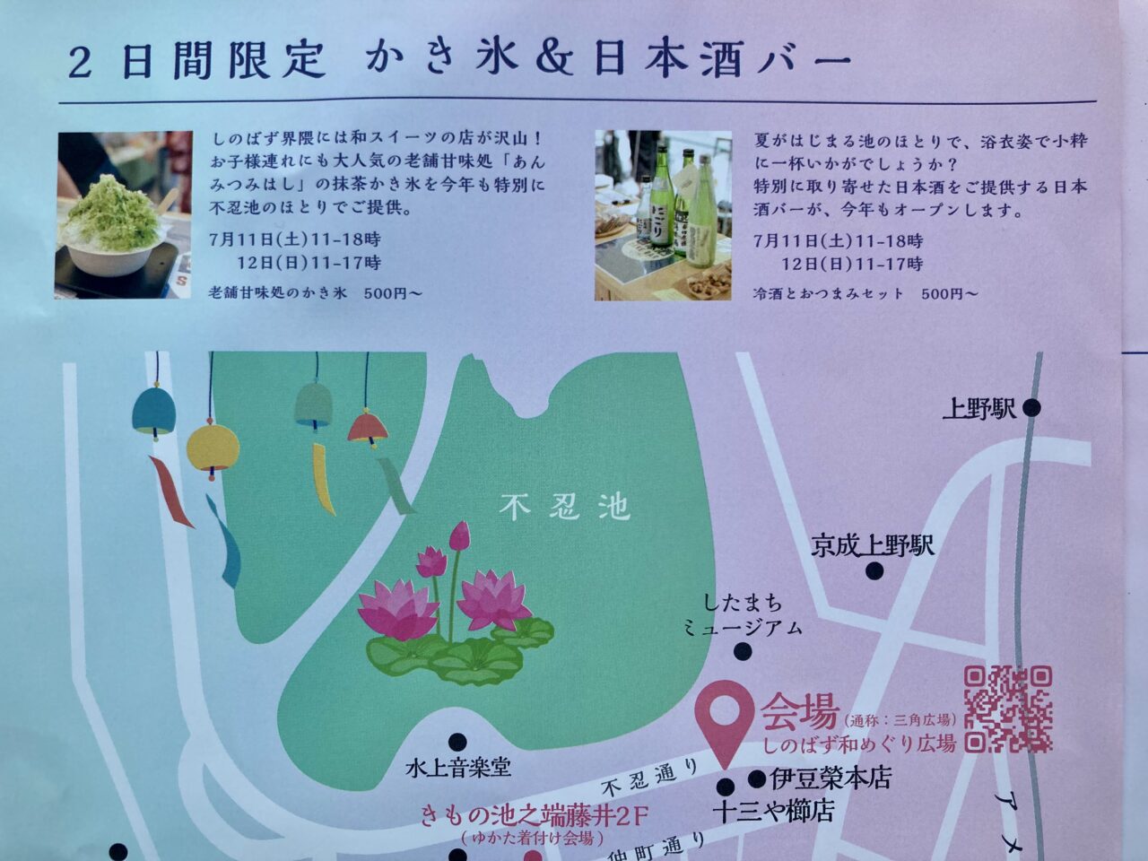 260710蓮6