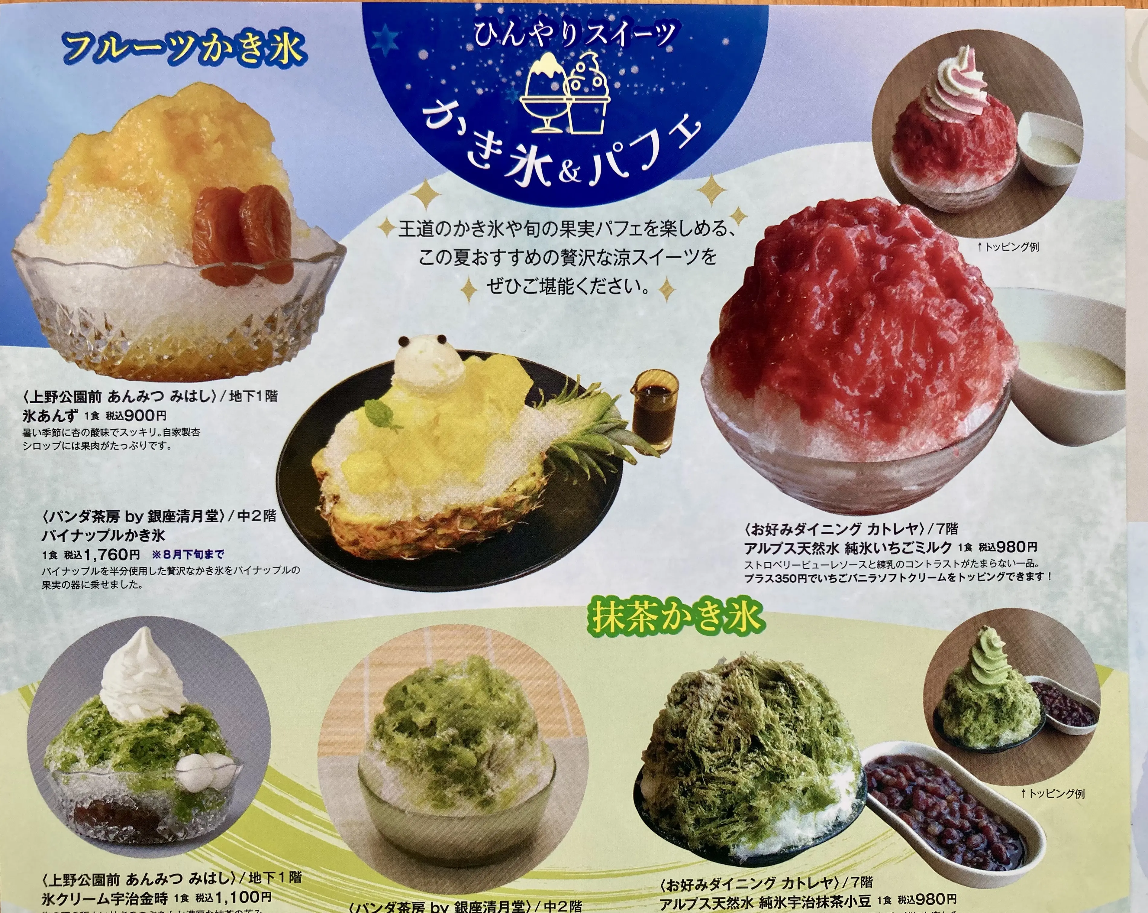 260719松坂屋上野店3