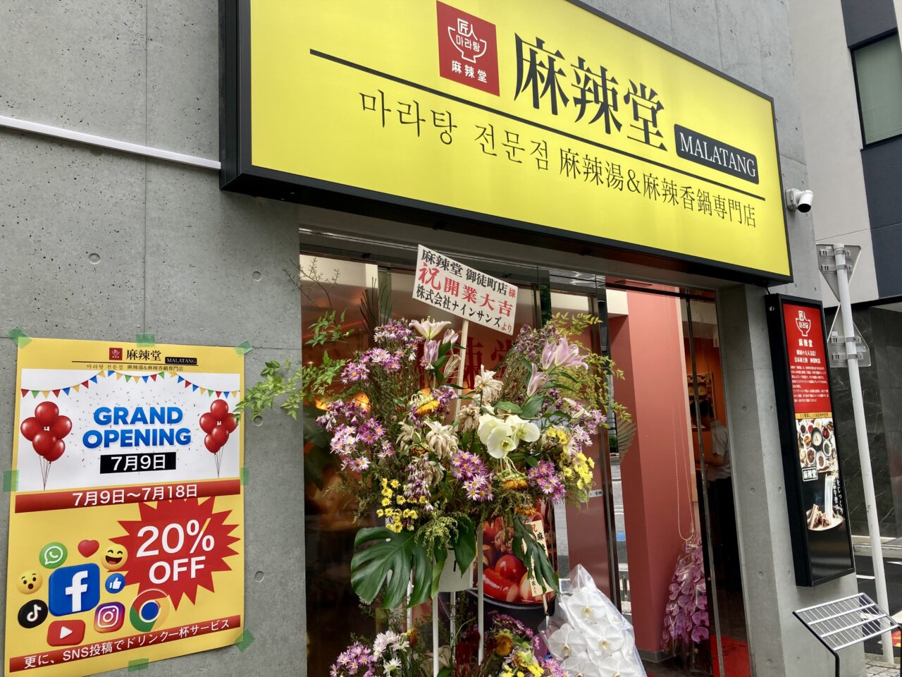 260716麻辣堂1