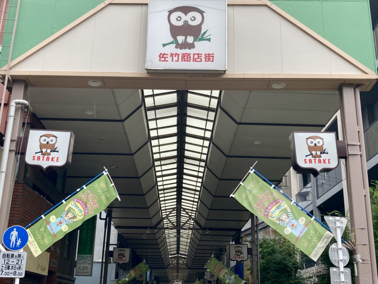 260715佐竹商店街3
