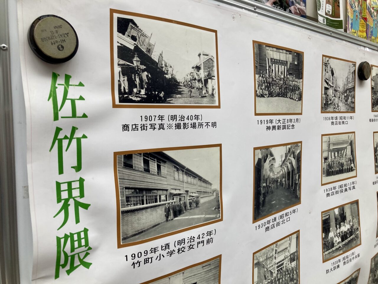 260715佐竹商店街2