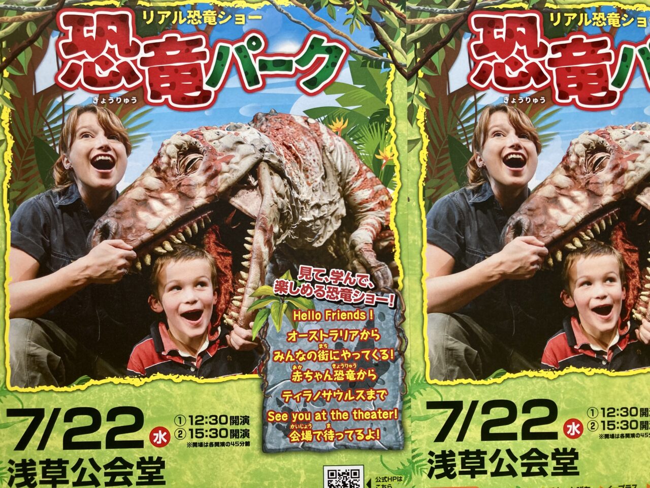 260717恐竜パーク1