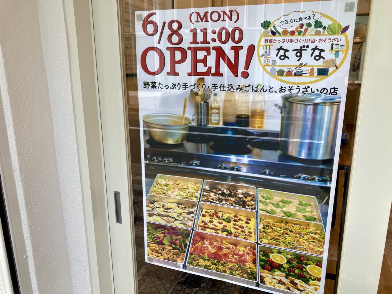 260721なずな1