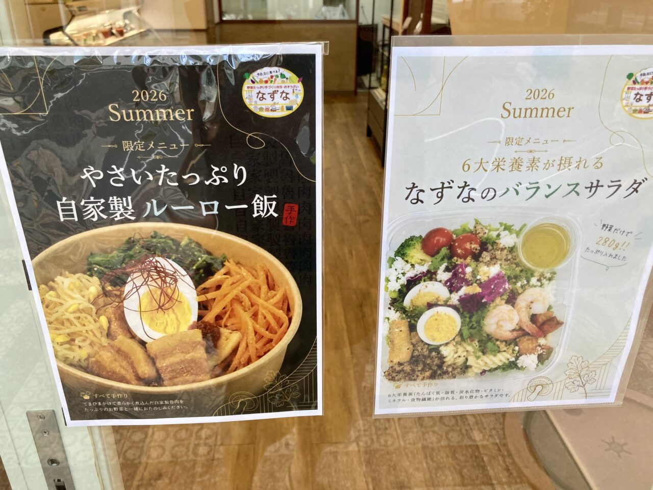 260725なずな上野7
