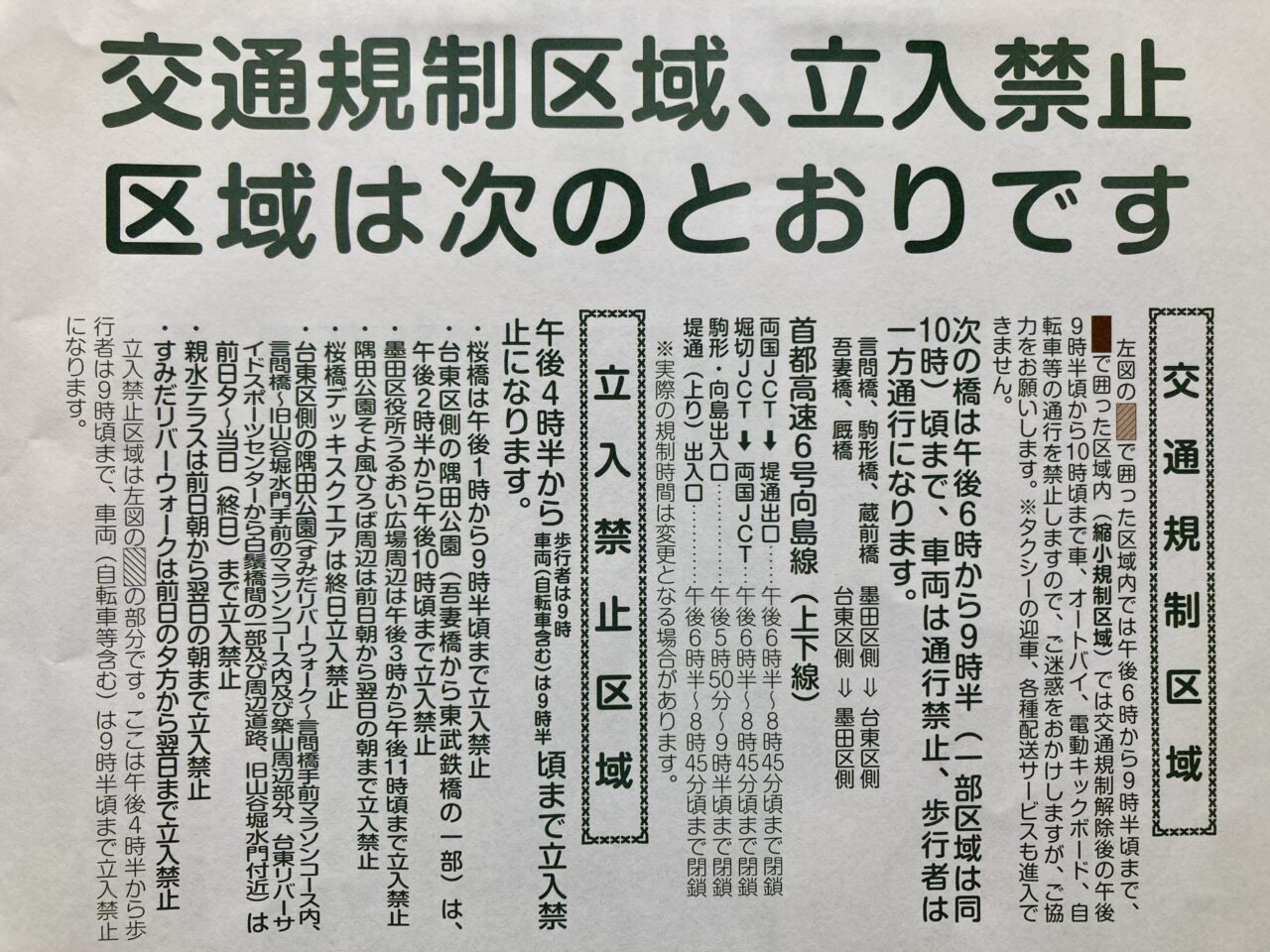 260718隅田川花火大会5