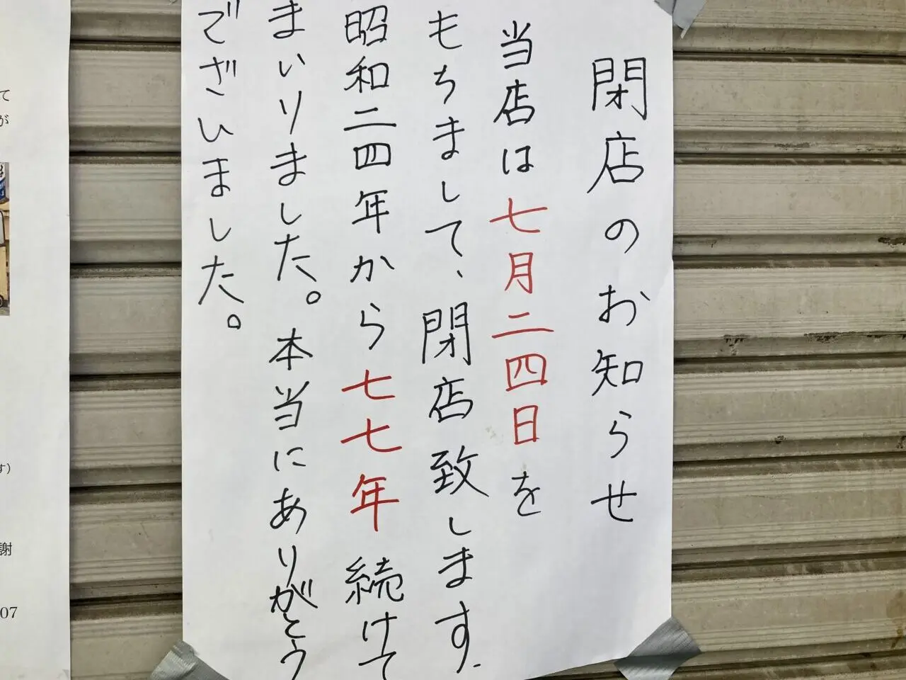 260727山田製麵所本店3