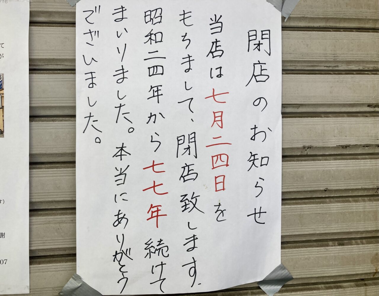 260727山田製麵所本店3