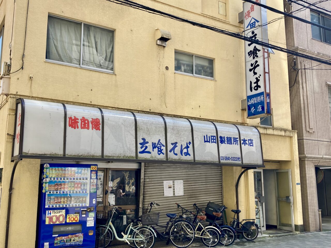 260727山田製麵所本店10