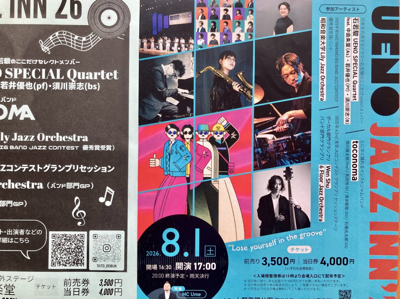 260722ジャズ7