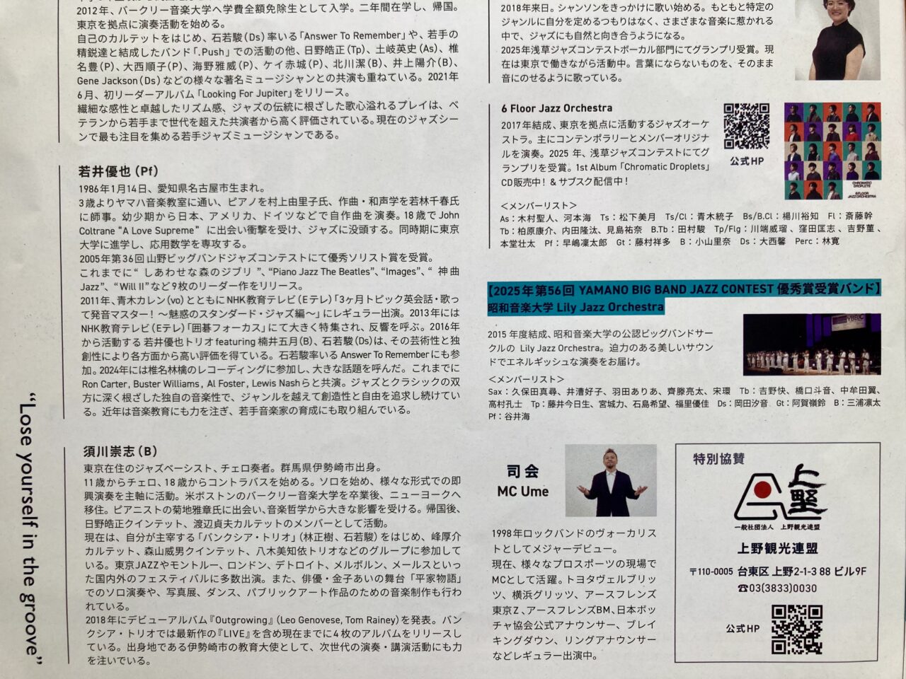 260722ジャズ6