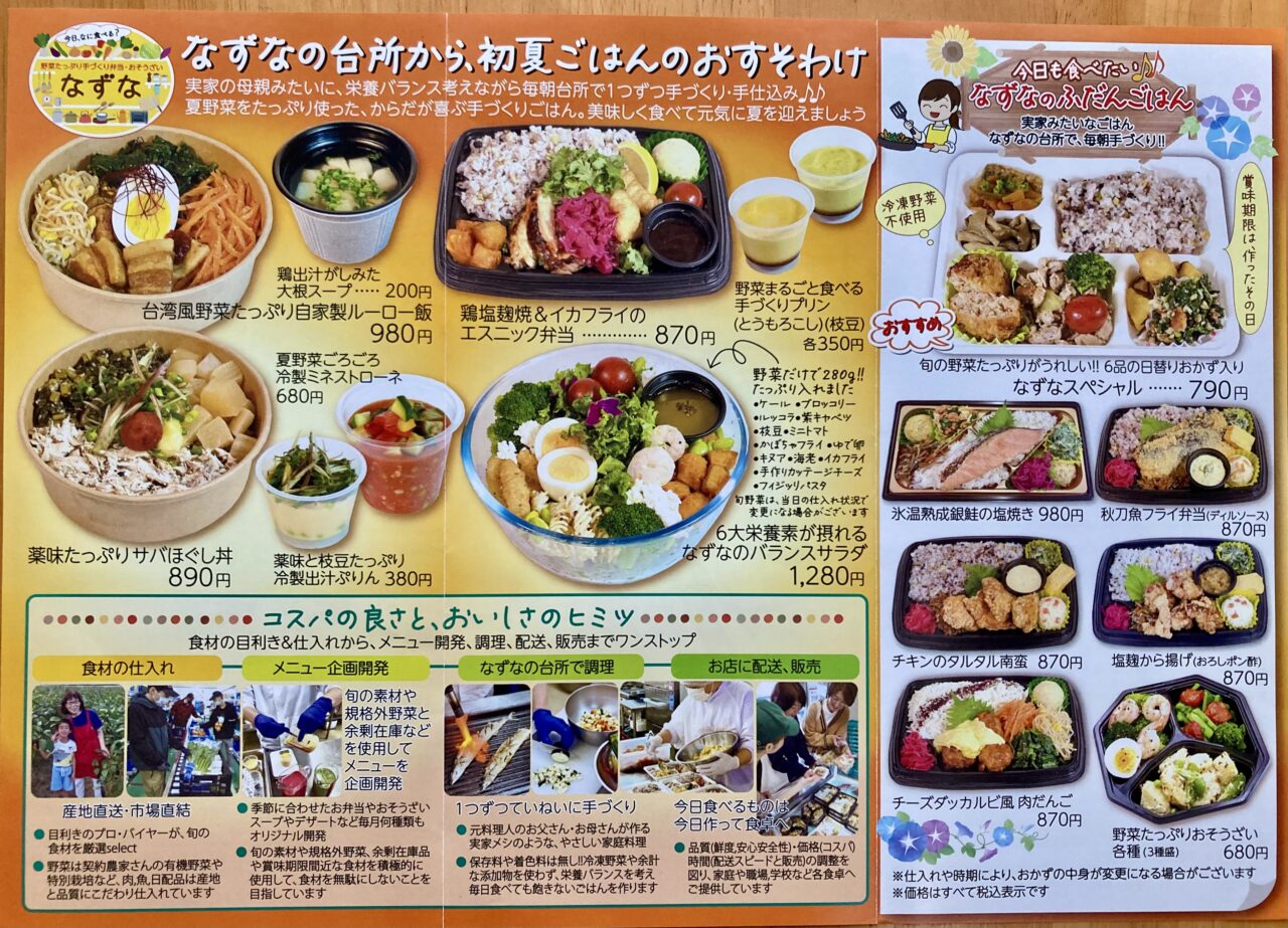 260723なずな4