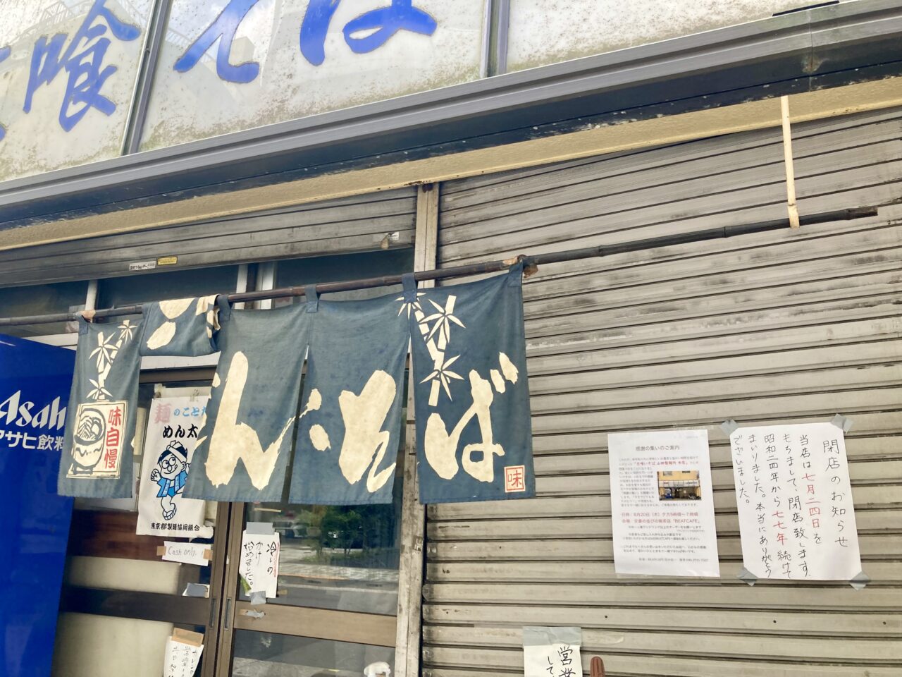 260727山田製麵所1