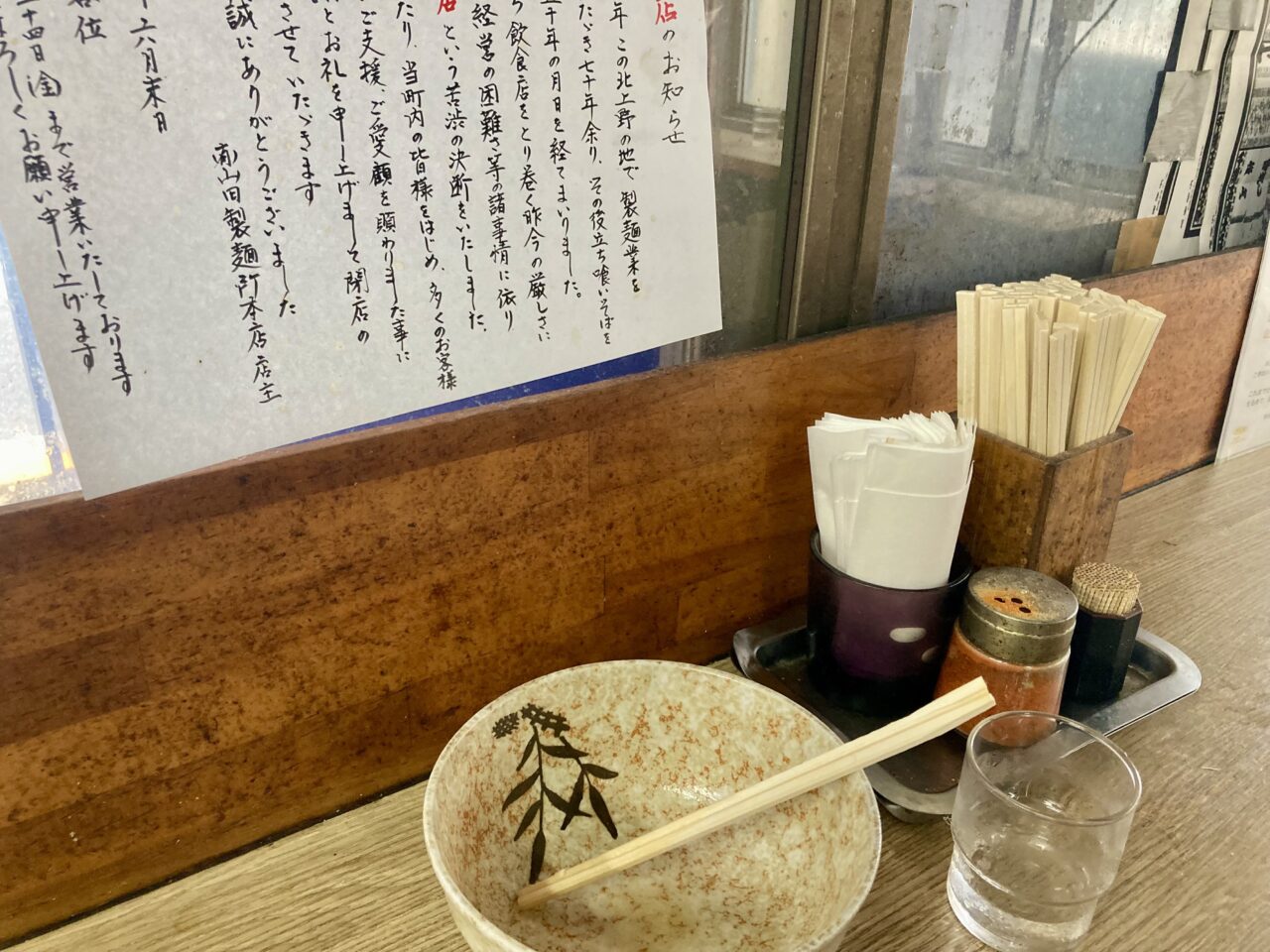 260727山田製麵所本店8
