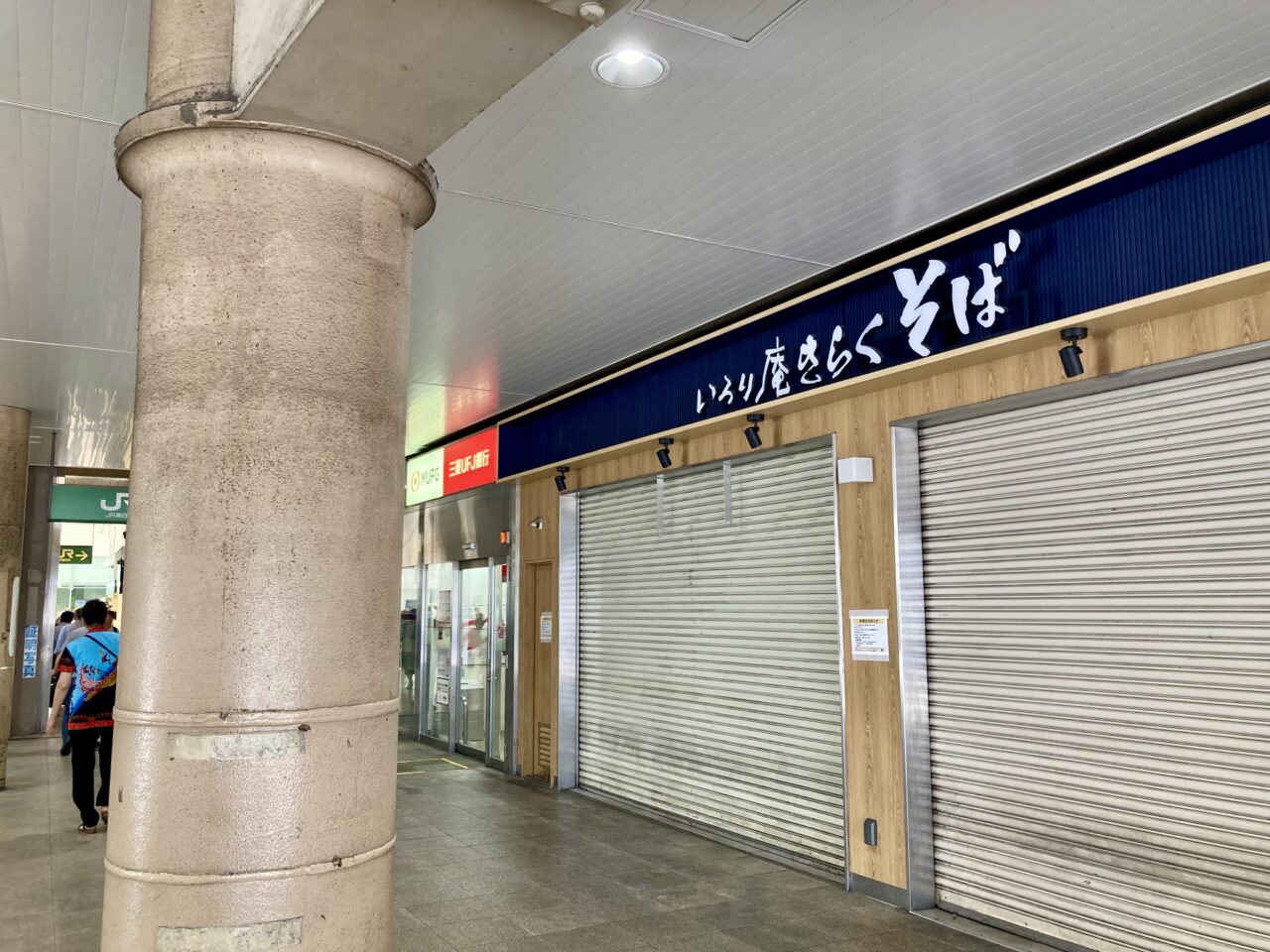 260724いろり庵きらくそば上野3
