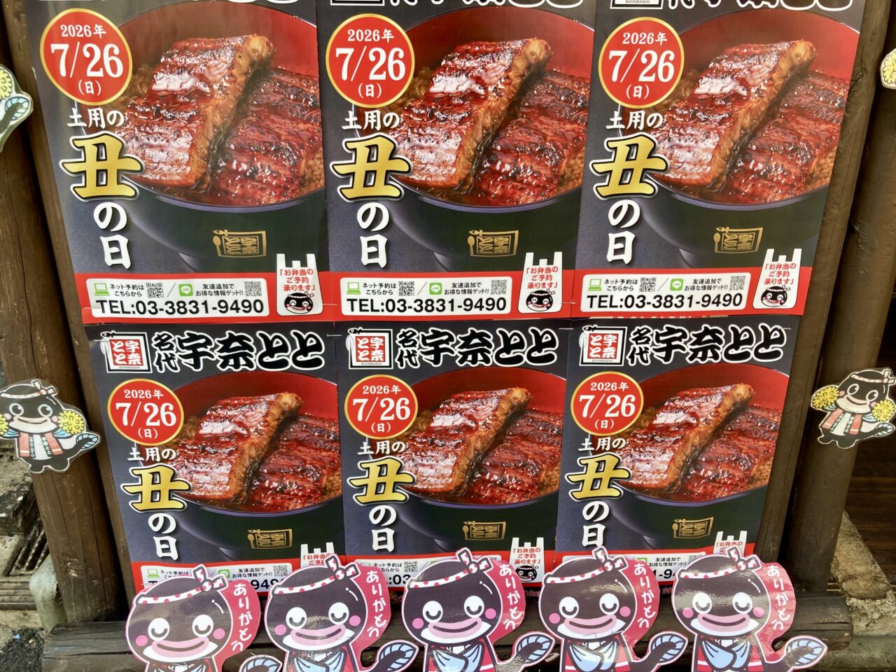 260725うなぎ6
