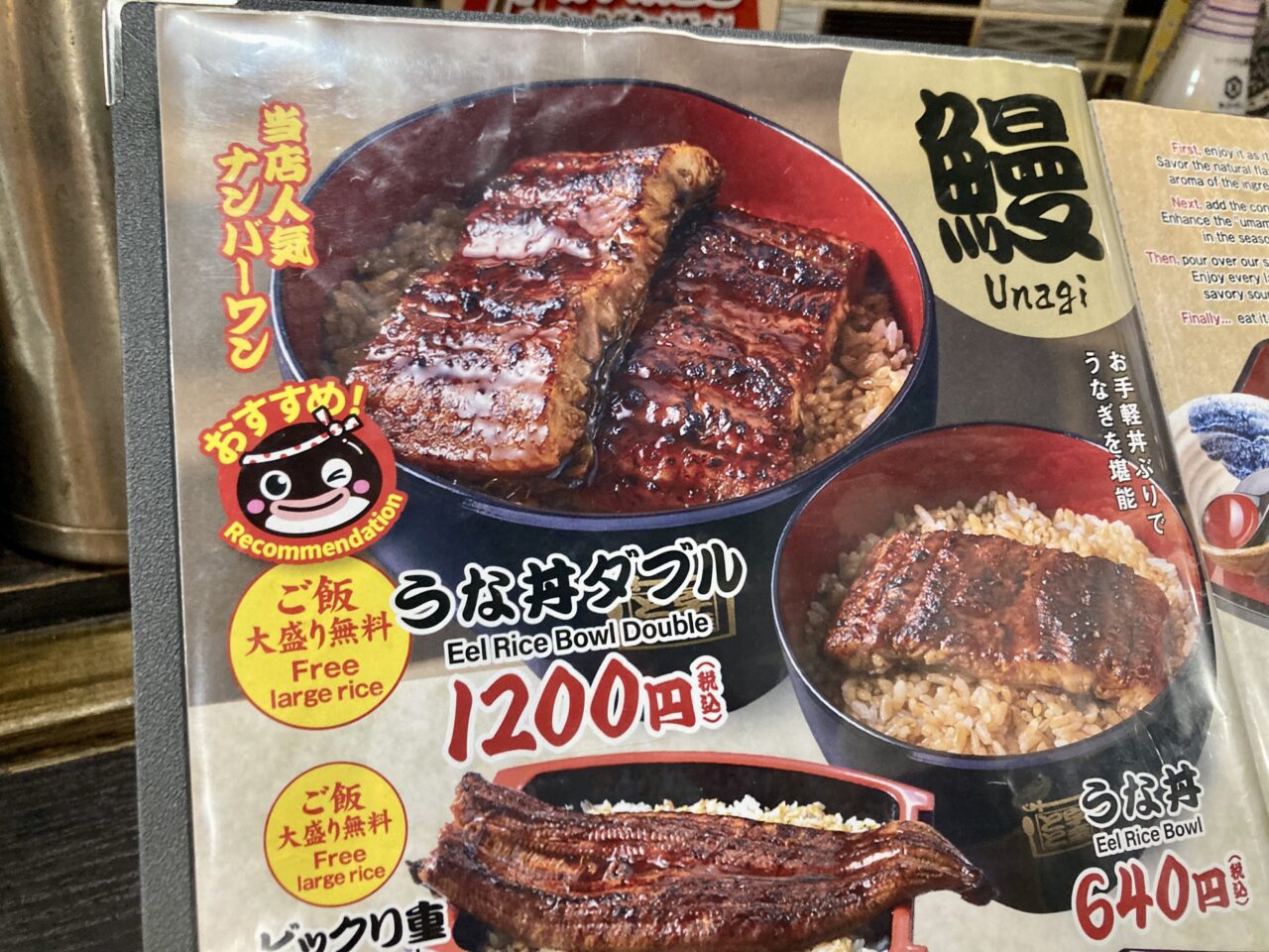 260725うなぎ10
