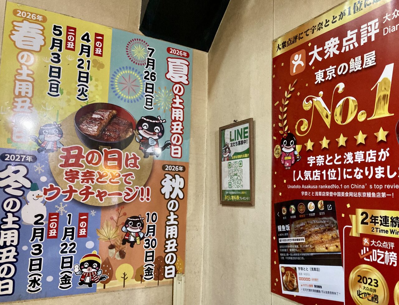 260725うなぎ1
