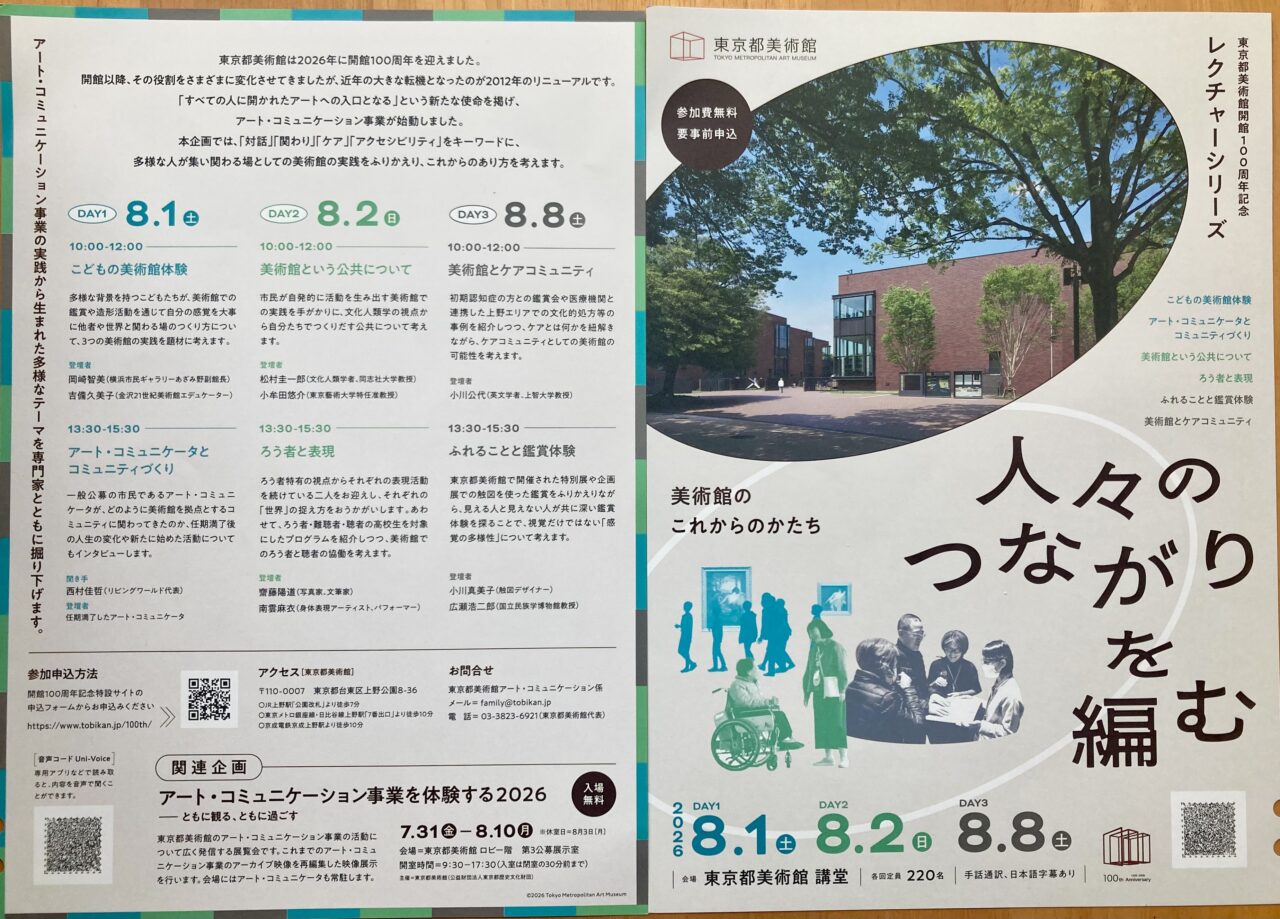 260726東京都美術館4