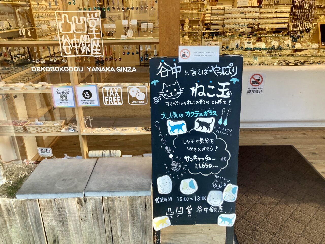 260729谷中8