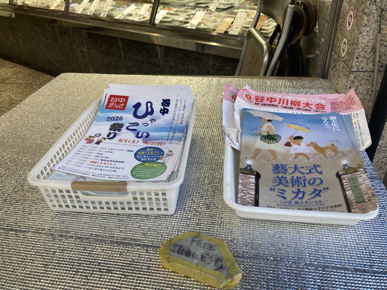 260729谷中11