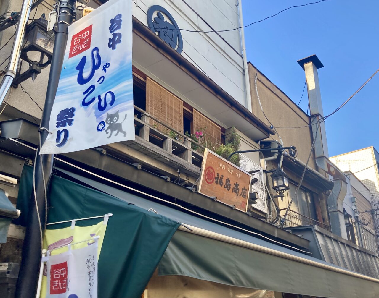 260729谷中10