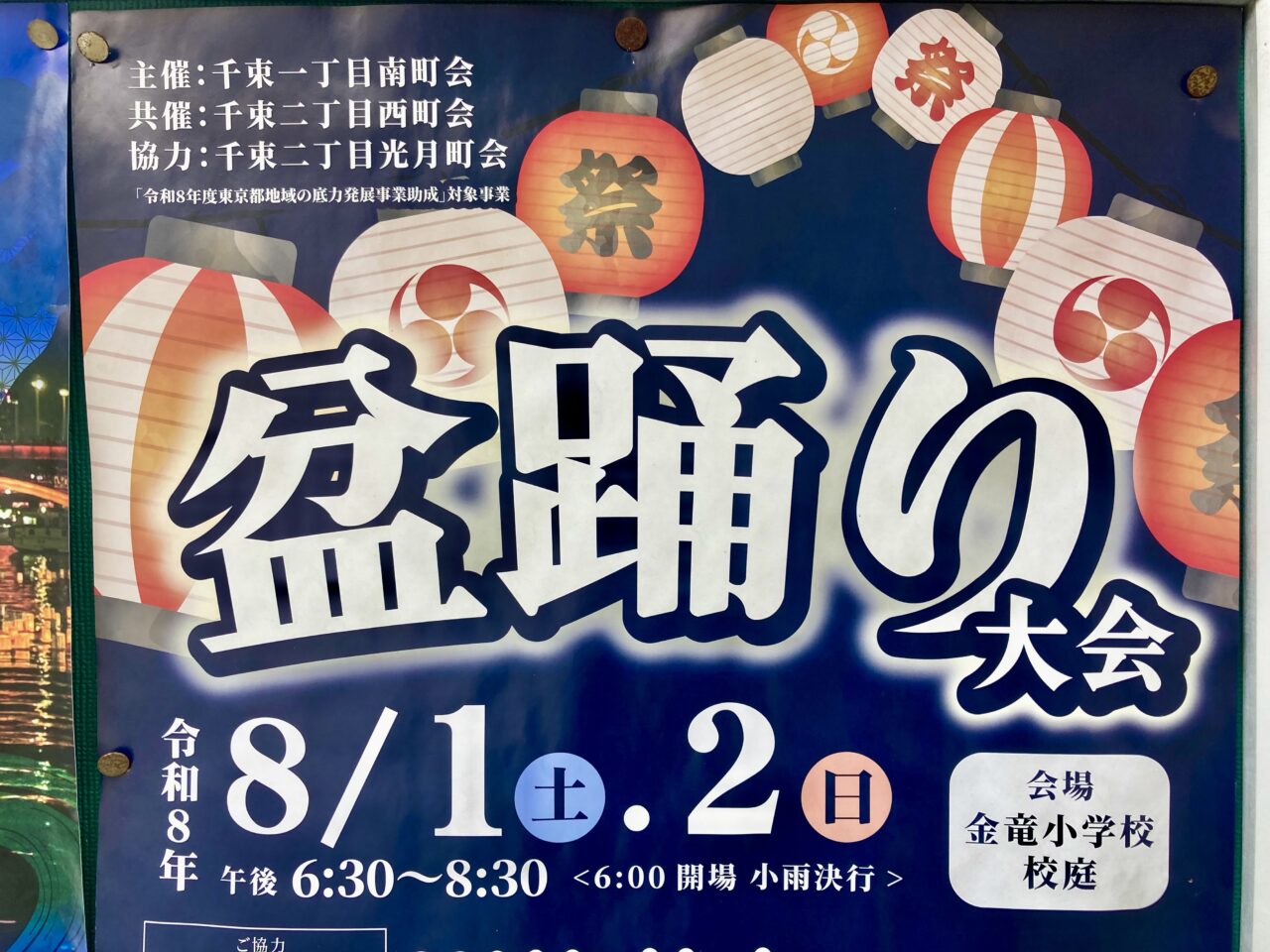 260731盆踊り1