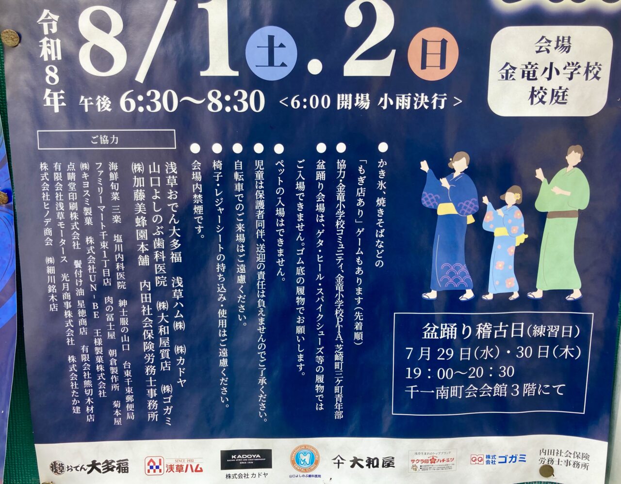 260731盆踊り3