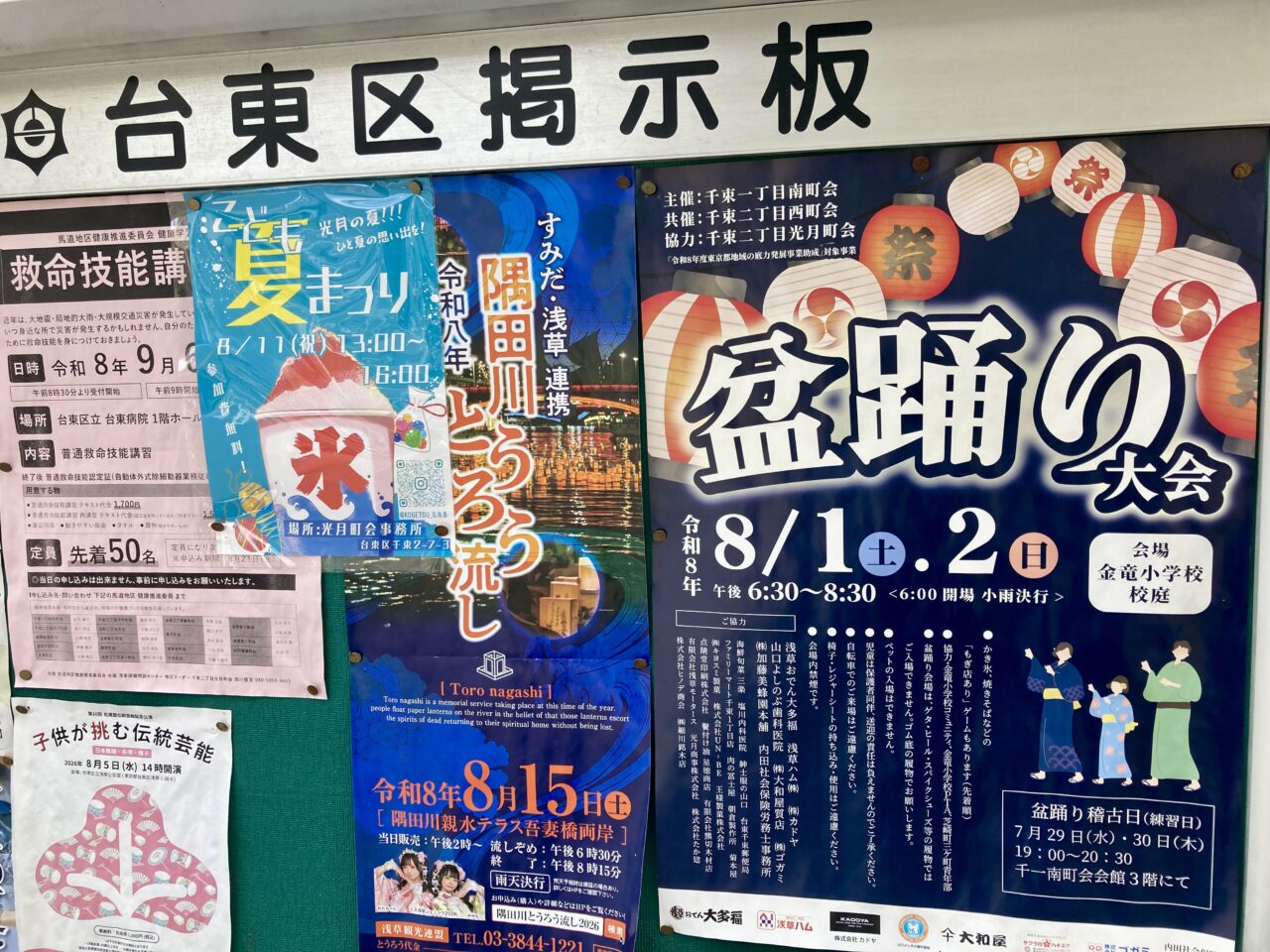 260731盆踊り大会2
