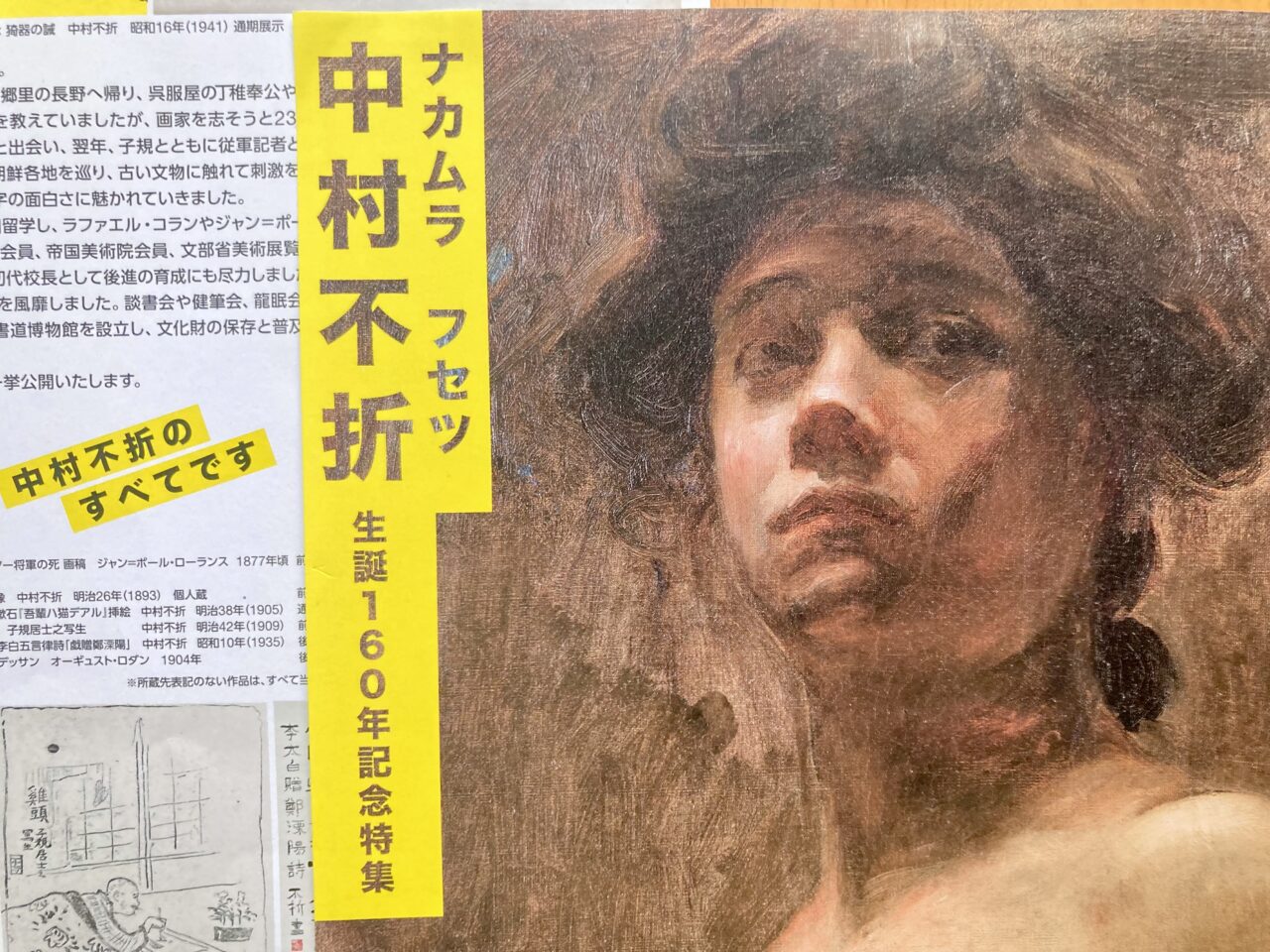 260701書道博物館1