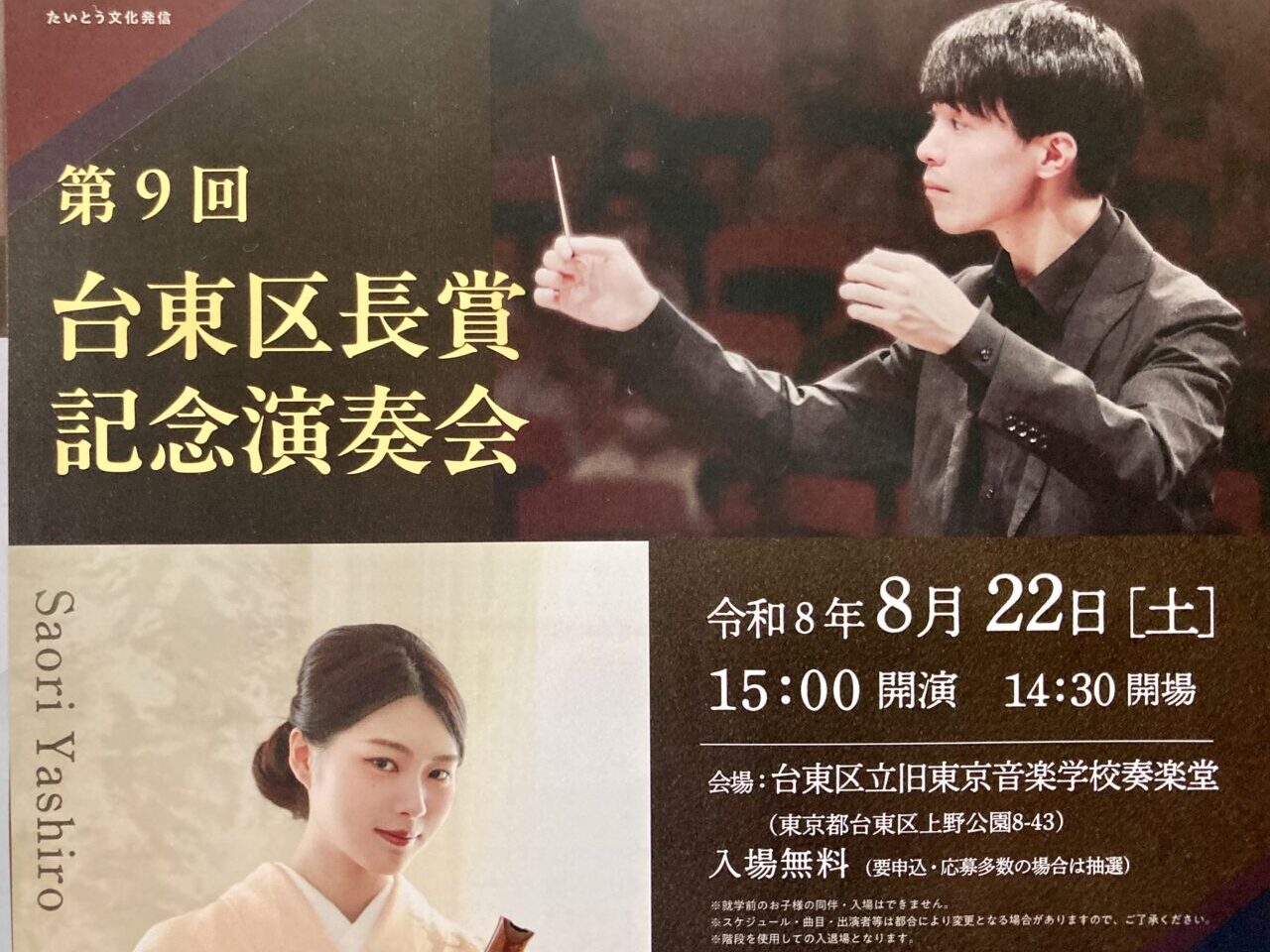 260706音楽学校1