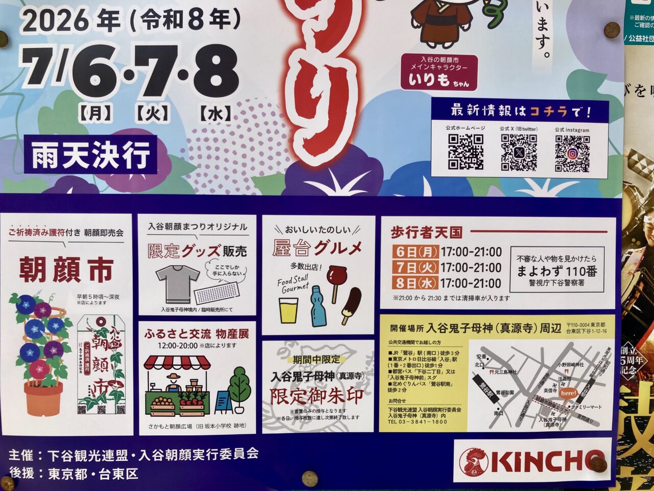 260703朝顔2