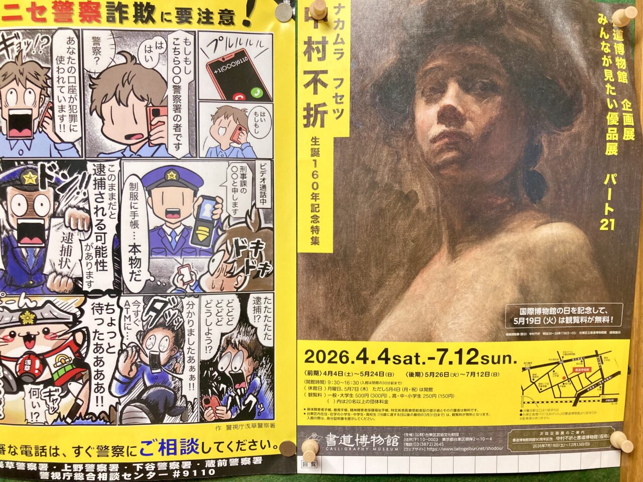 260701書道博物館2
