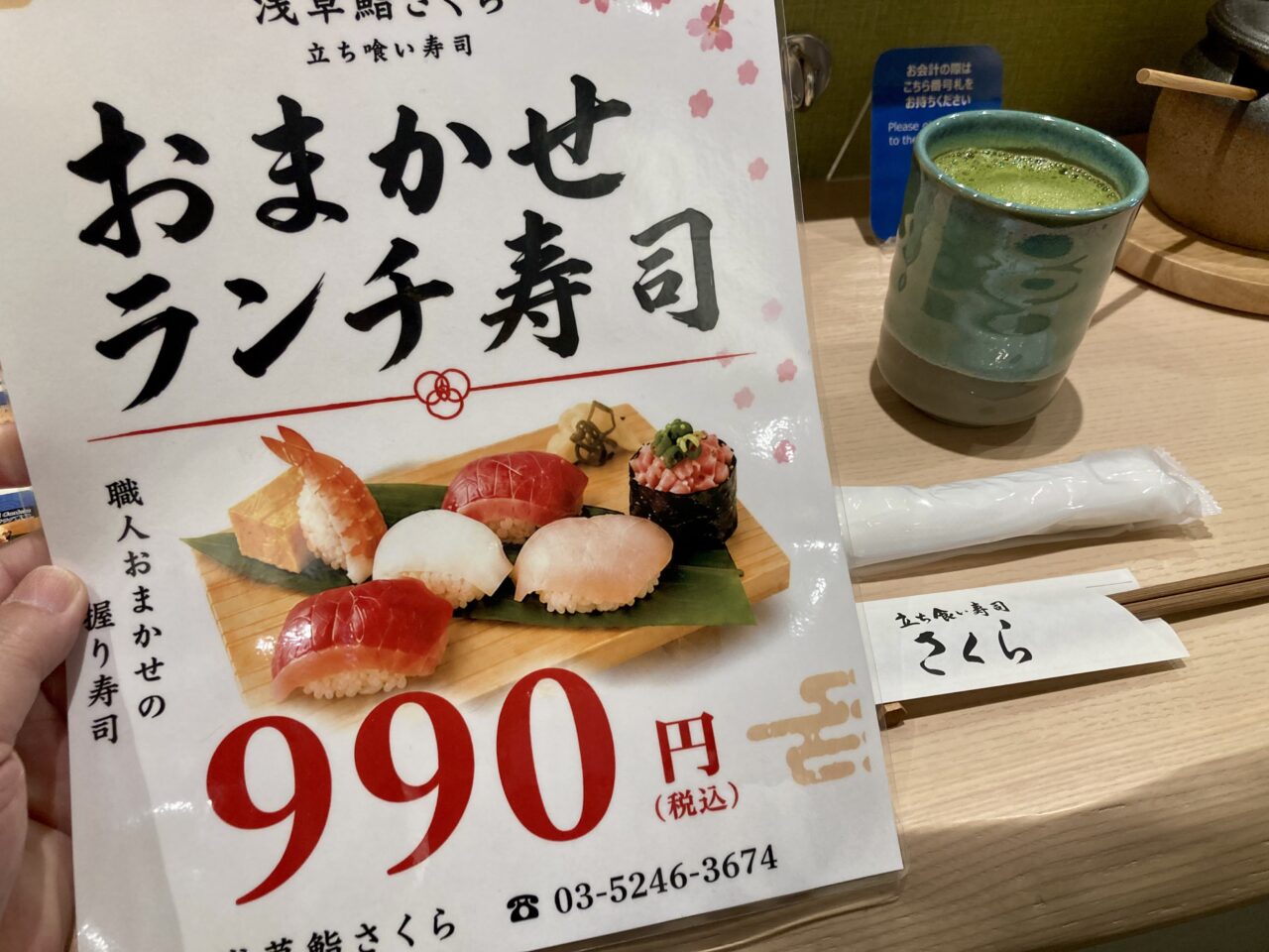 260711すし5