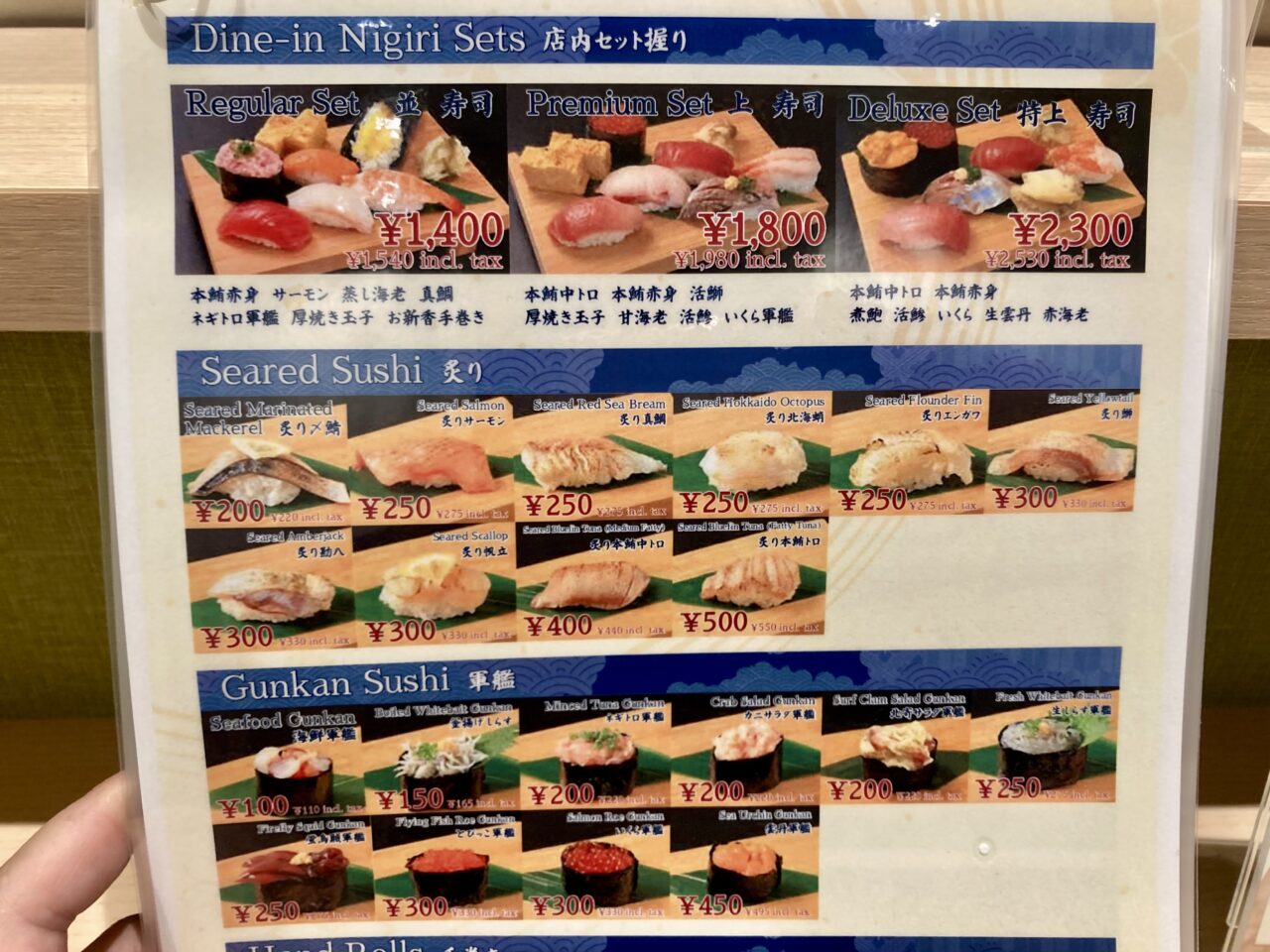 260711すし10