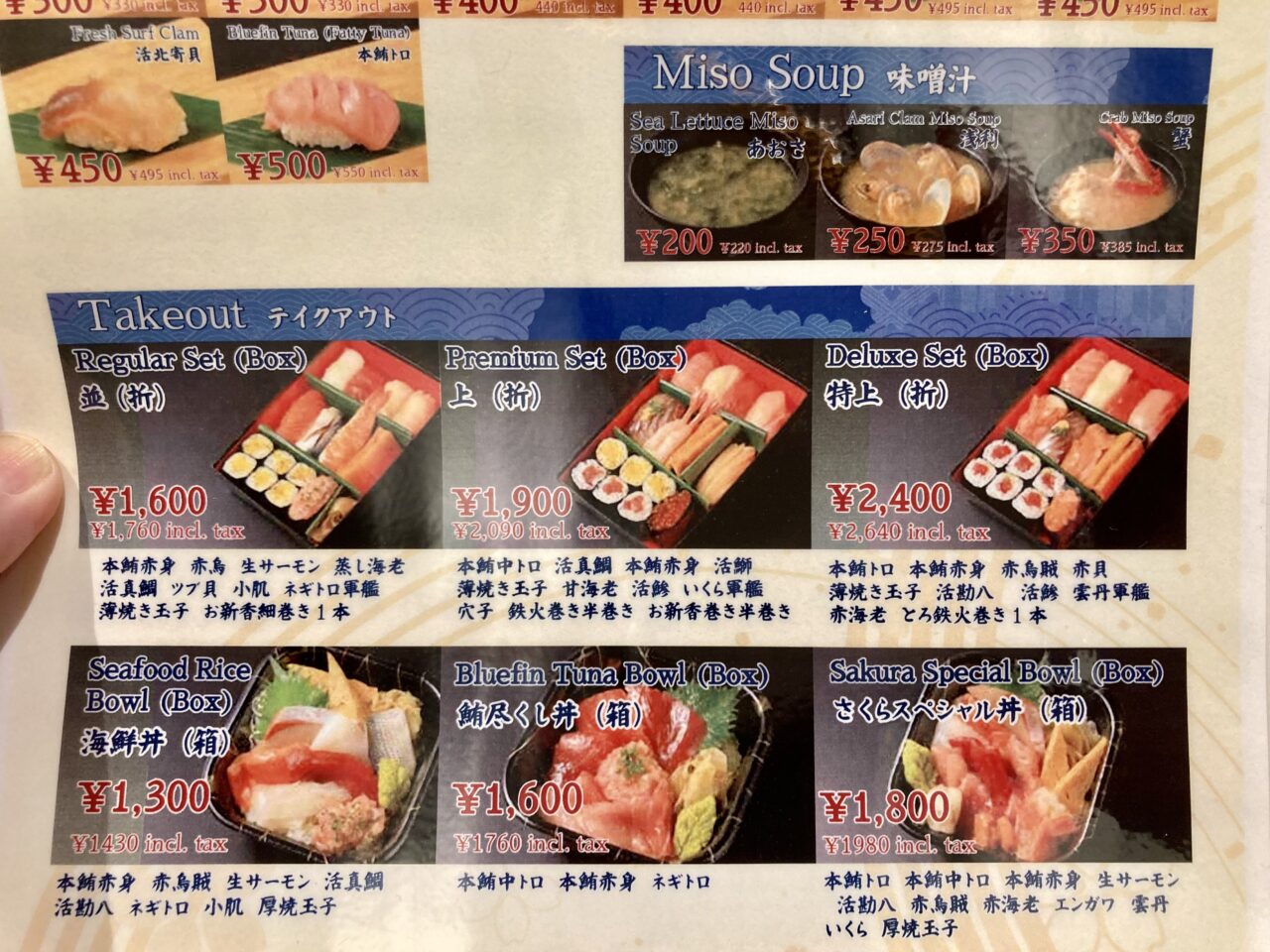 260711すし15