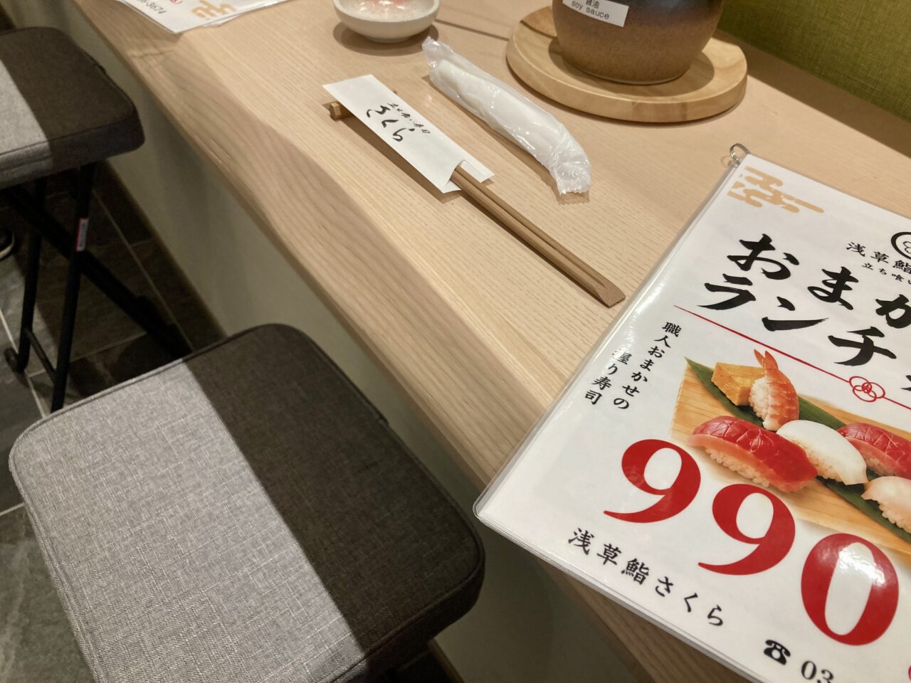 260711すし9