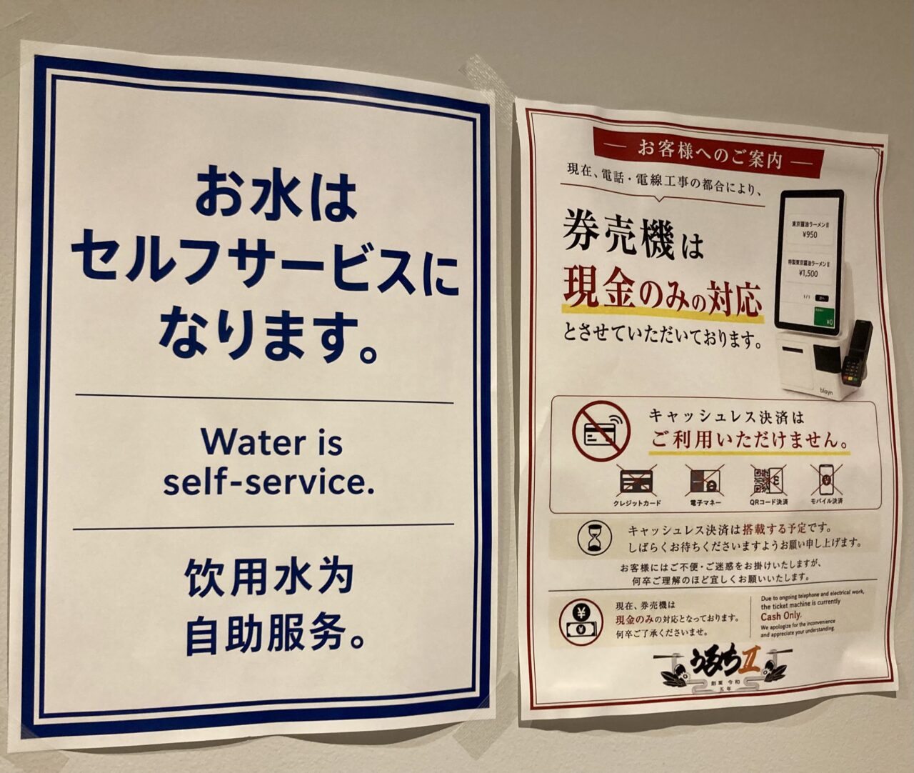 260705ラーメン9
