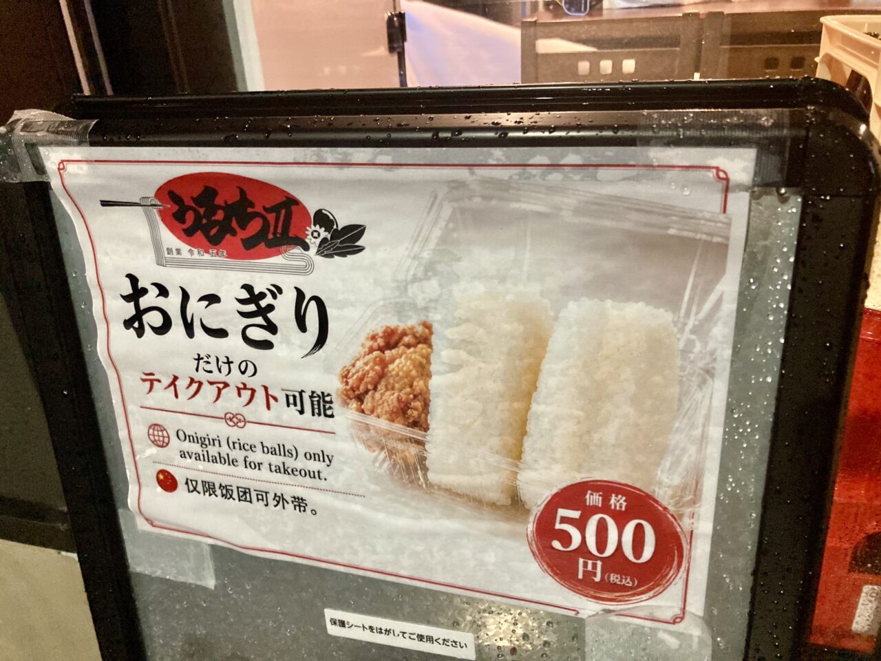 260705ラーメン15