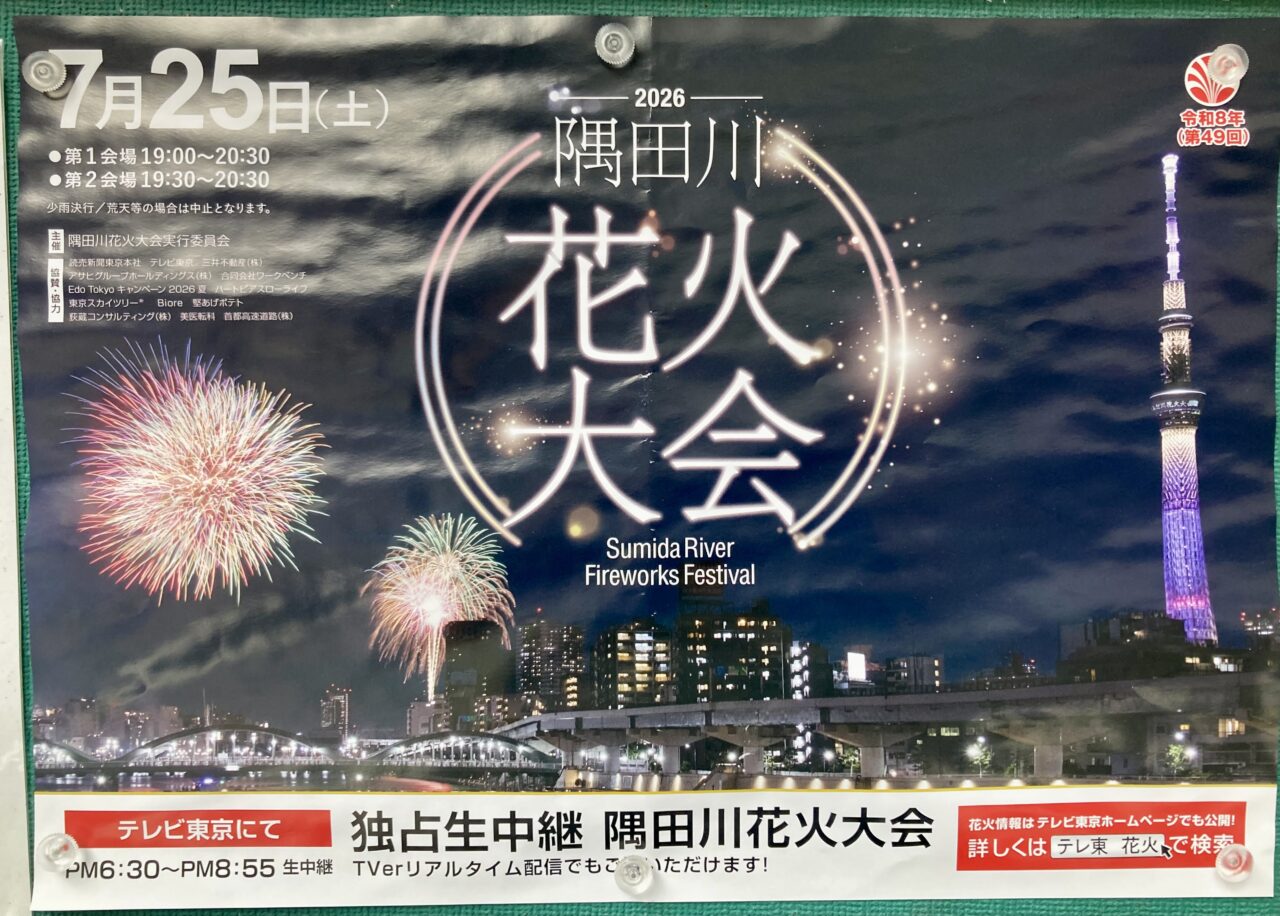 260718隅田川花火大会2